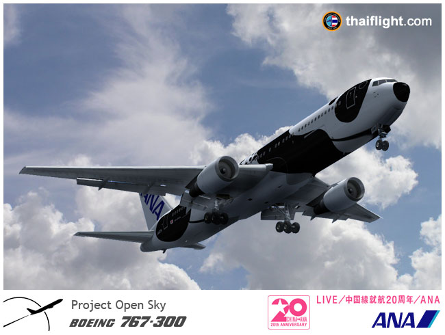 Project Opensky Boeing 767-300 V4 For Fs2004 Exclusively 20Th Anniversary Ana To China Air — 1